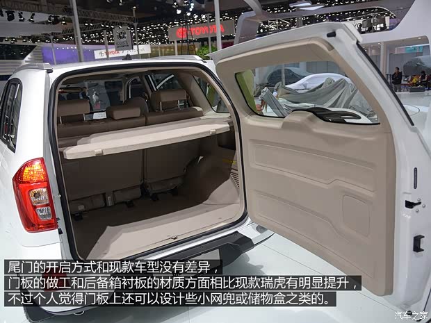 奇瑞奇瑞汽車瑞虎32014款 基本型