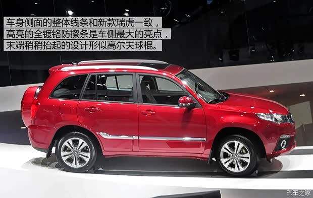 奇瑞奇瑞汽車瑞虎32014款 基本型