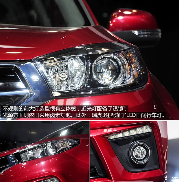 奇瑞奇瑞汽車瑞虎32014款 基本型