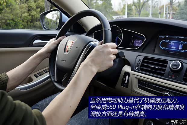 荣威上汽集团荣威5502014款 550 Plug-in 旗舰版