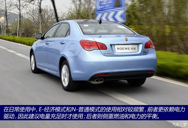 荣威上汽集团荣威5502014款 550 Plug-in 旗舰版