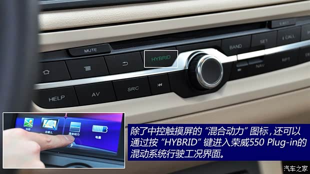 荣威上汽集团荣威5502014款 550 Plug-in 旗舰版