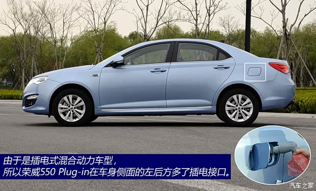 榮威上汽集團(tuán)榮威5502014款 550 Plug-in 旗艦版