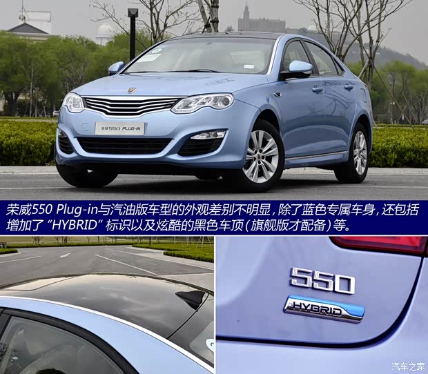 榮威上汽集團(tuán)榮威5502014款 550 Plug-in 旗艦版
