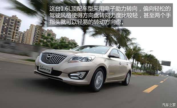 海马海马汽车福美来M52014款 1.6L 自动型