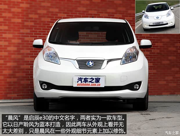 啟辰東風(fēng)日產(chǎn)晨風(fēng)2013款 基本型 啟辰東風(fēng)日產(chǎn)晨風(fēng)2013款 基本型