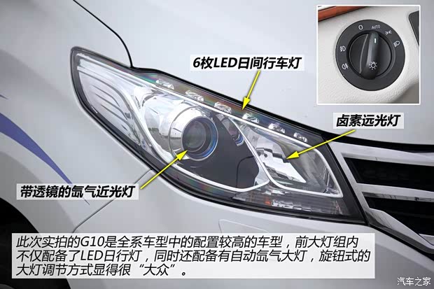 上汽大通上汽商用車(chē)上汽大通G102014款 2.0T 自動(dòng)豪華行政版 上汽大通上汽商用車(chē)上汽大通G102014款 2.0T 自動(dòng)豪華行政版