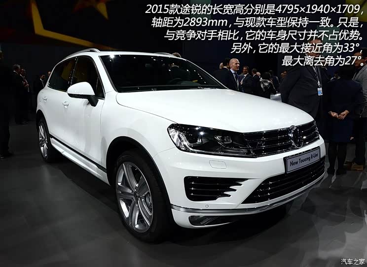 大众大众(进口)途锐2015款 基本型