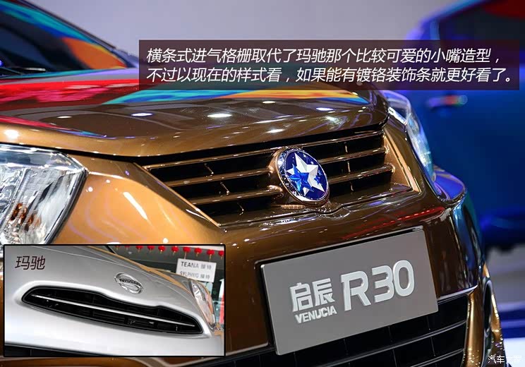 启辰东风日产启辰R302014款 基本型