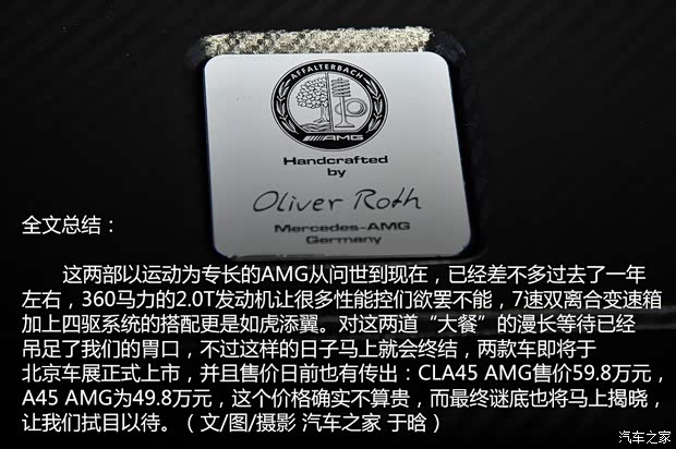 奔驰奔驰AMG奔驰A级AMG2014款 A45 AMG 奔驰奔驰AMG奔驰A级AMG2014款 A45 AMG