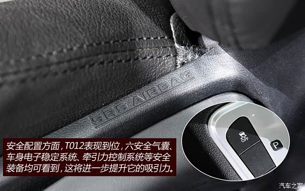 一汽天津一汽一汽T0122014款 基本型