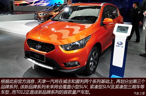 一汽天津一汽一汽T0122014款 基本型