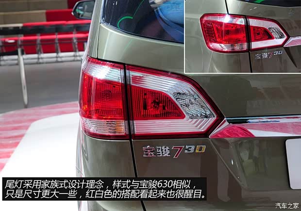 宝骏上汽通用五菱宝骏7302014款 基本型