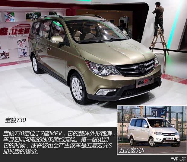 宝骏上汽通用五菱宝骏7302014款 基本型