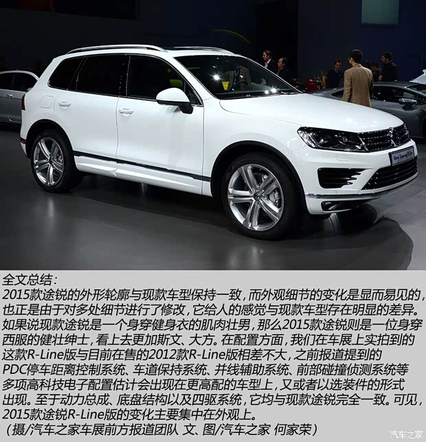 大众大众(进口)途锐2015款 基本型