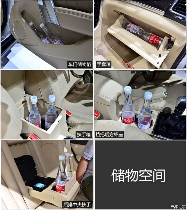 哈弗长城汽车哈弗H22014款 1.5T 手动四驱尊贵版