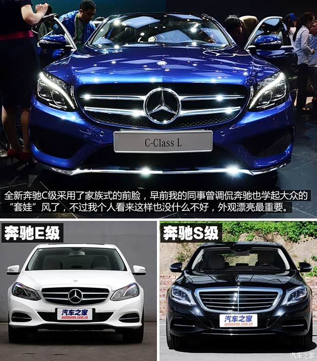 奔驰北京奔驰奔驰c级2014款 c260l 基本型