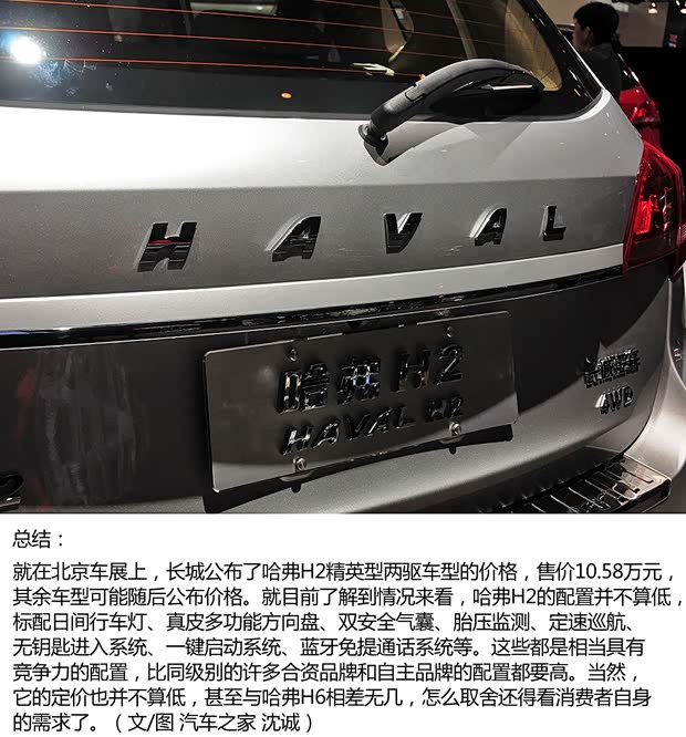 哈弗长城汽车哈弗H22014款 1.5T 手动四驱尊贵版
