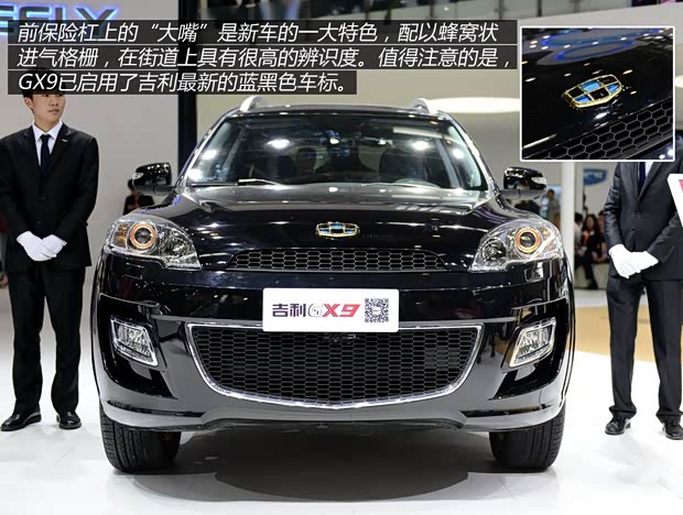 吉利吉利汽車吉利GX92014款 基本型