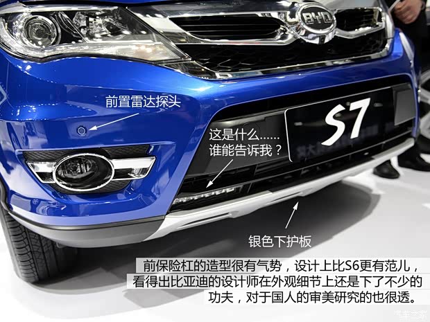 比亞迪比亞迪比亞迪S72013款 基本型