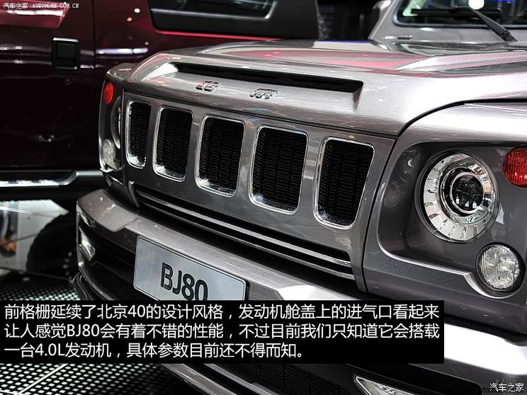 北京汽车北京汽车北京汽车BJ802014款 基本型