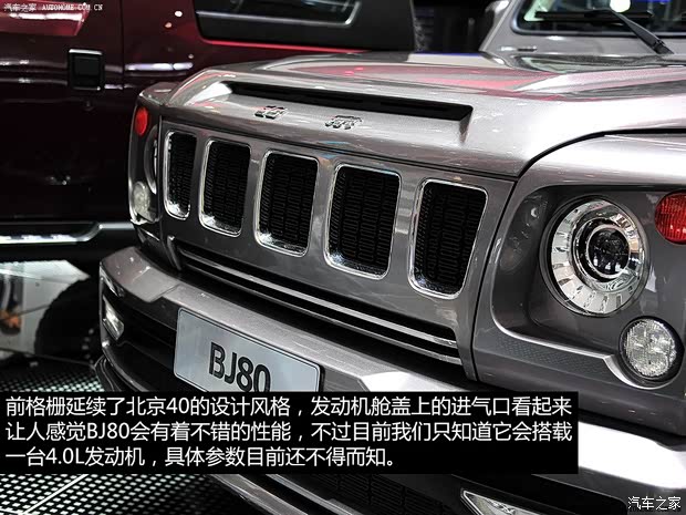 北京汽車北京汽車北京汽車BJ802014款 基本型