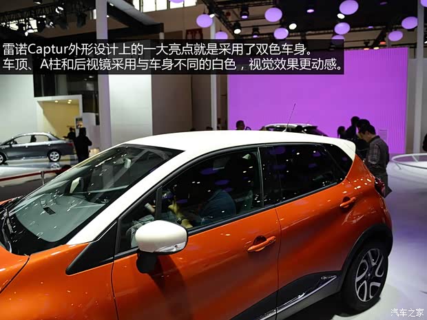 雷諾雷諾Captur2014款 基本型