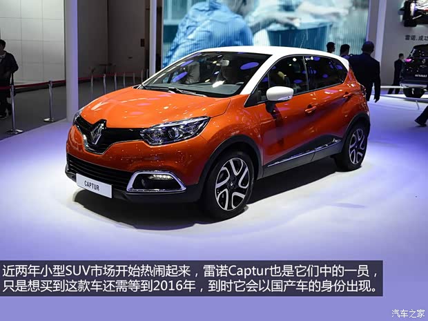 雷諾雷諾Captur2014款 基本型