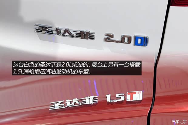 华泰汽车 新圣达菲 2014款 2.0T 柴油手动两驱豪华版