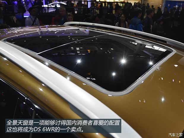 DS長安標(biāo)致雪鐵龍DS 6WR2014款 基本型