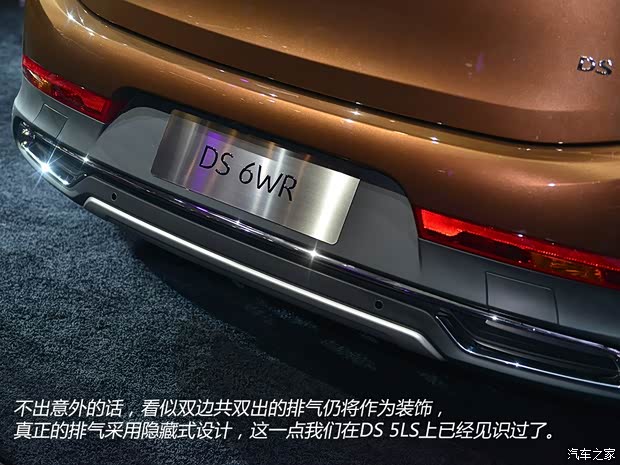 DS長安標(biāo)致雪鐵龍DS 6WR2014款 基本型