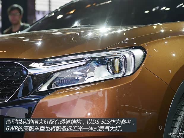 DS長安標(biāo)致雪鐵龍DS 6WR2014款 基本型