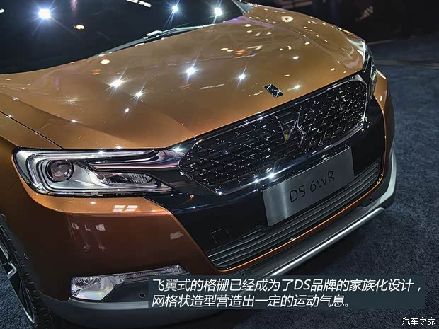 DS長安標(biāo)致雪鐵龍DS 6WR2014款 基本型