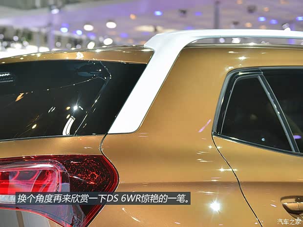 DS長安標(biāo)致雪鐵龍DS 6WR2014款 基本型