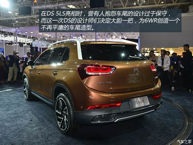 DS長安標(biāo)致雪鐵龍DS 6WR2014款 基本型