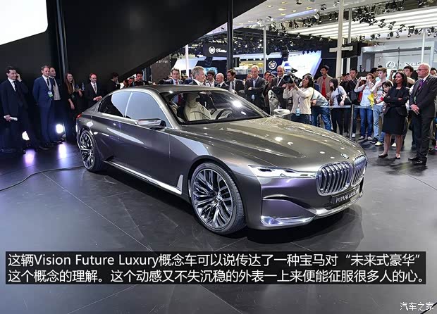 寶馬寶馬(進(jìn)口)Vision Future Luxury2014款 Concept 寶馬寶馬(進(jìn)口)Vision Future Luxury2014款 Concept