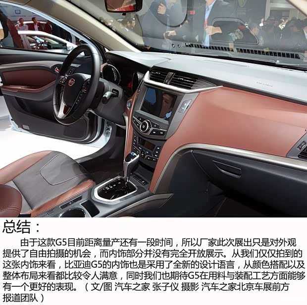 比亚迪比亚迪比亚迪G52014款 基本型 比亚迪比亚迪比亚迪G52014款 基本型