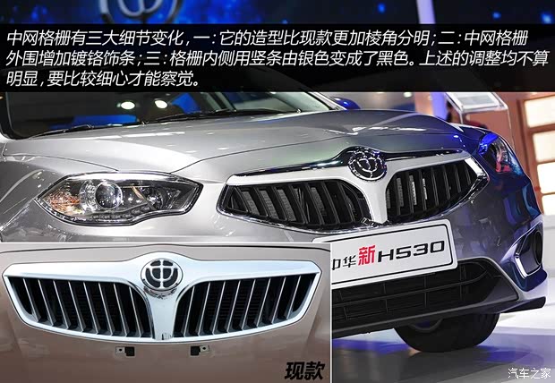 中華華晨中華中華H5302014款 基本型