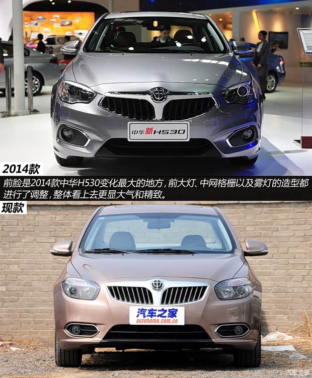 中華華晨中華中華H5302014款 基本型