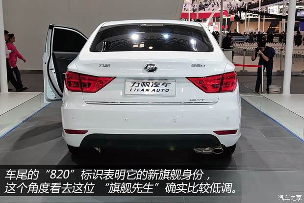 力帆重慶力帆力帆8202014款 基本型