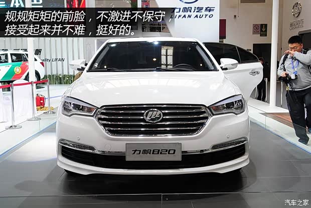 力帆重慶力帆力帆8202014款 基本型