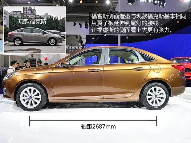 福特長安福特福睿斯2014款 基本型