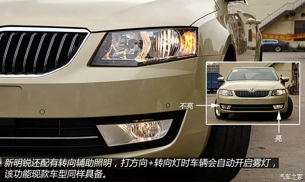 斯柯达上海大众斯柯达明锐2015款 1.6L 自动Ambition Plus