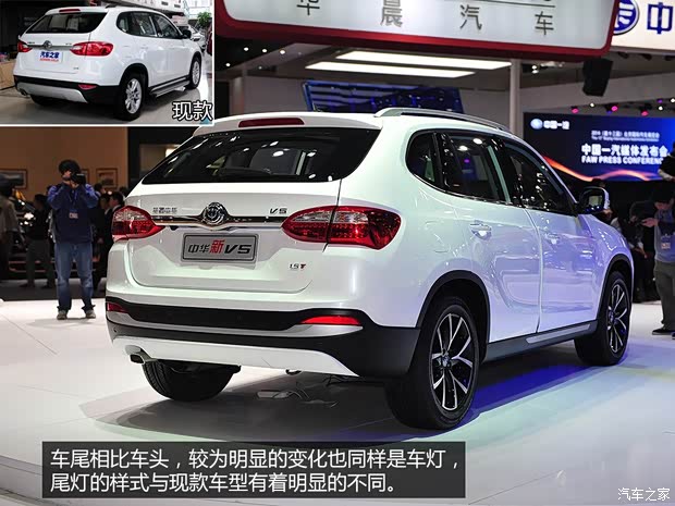 中华华晨中华中华V52014款 基本型