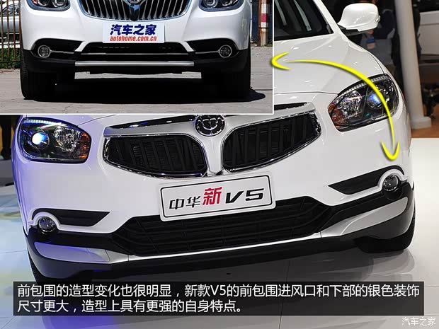 中华华晨中华中华V52014款 基本型