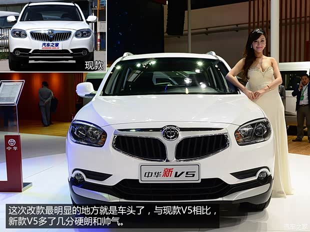 中华华晨中华中华V52014款 基本型