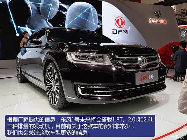 東風(fēng)風(fēng)神東風(fēng)乘用車東風(fēng)1號(hào)2014款 基本型 東風(fēng)風(fēng)神東風(fēng)乘用車東風(fēng)1號(hào)2014款 基本型