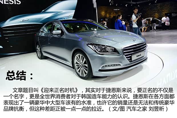 現(xiàn)代現(xiàn)代(進口)捷恩斯2015款 基本型