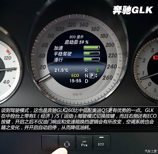 奔驰北京奔驰奔驰GLK级2014款 GLK260 4MATIC 动感型 奔驰北京奔驰奔驰GLK级2014款 GLK260 4MATIC 动感型