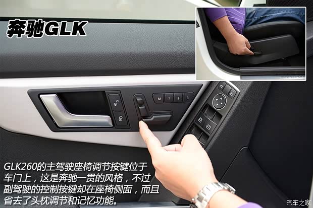 奔驰北京奔驰奔驰GLK级2014款 GLK260 4MATIC 动感型 奔驰北京奔驰奔驰GLK级2014款 GLK260 4MATIC 动感型